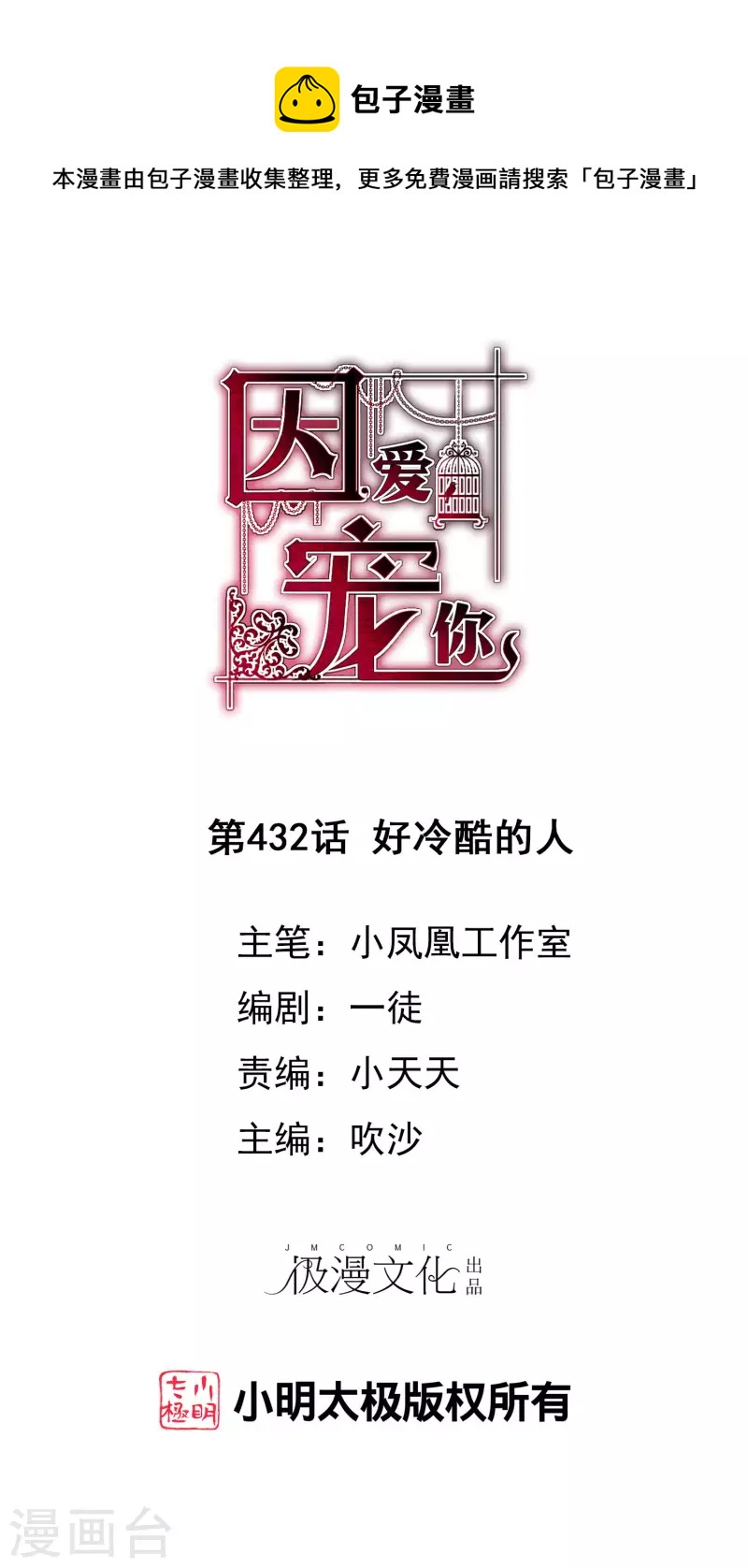 第432话0
