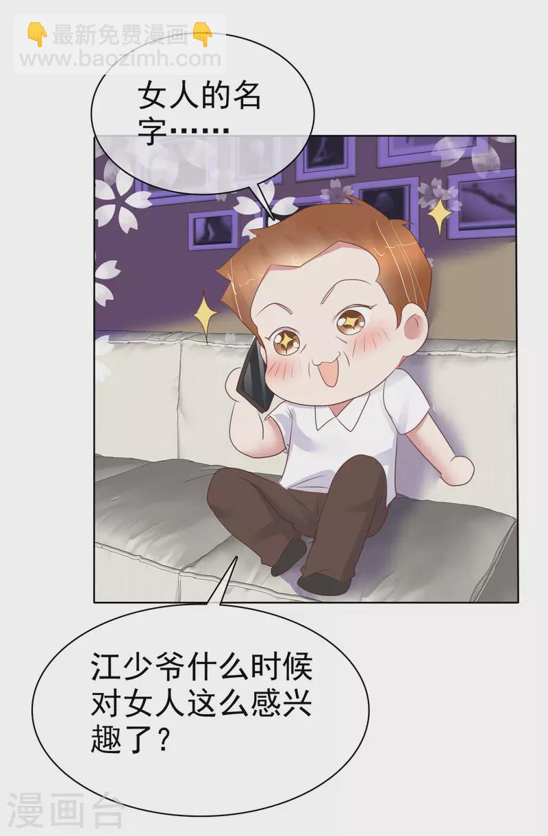第432话20