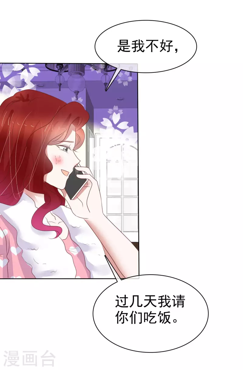 第432话26