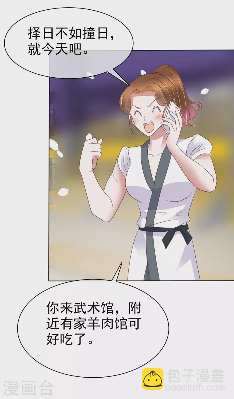 第432话27