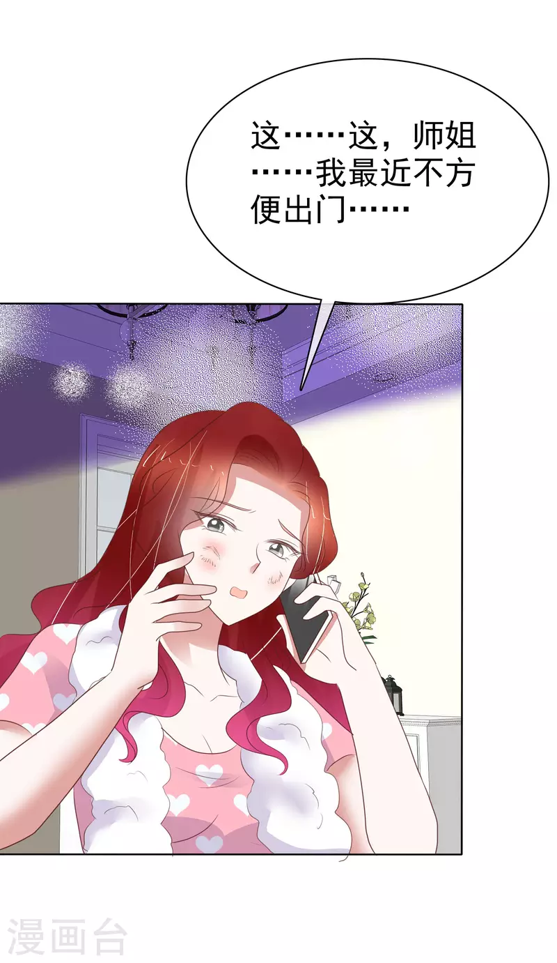 第432话28