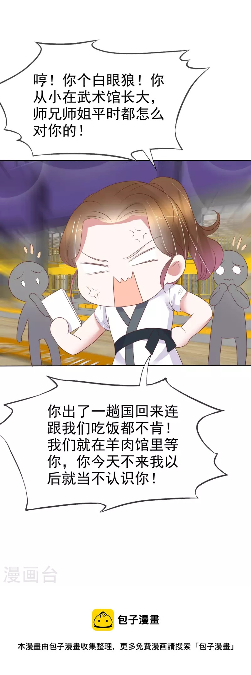 第432话29