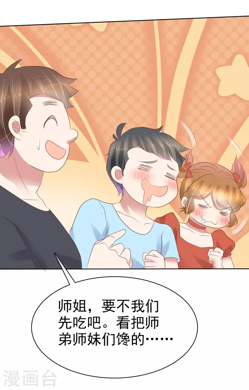第433话15