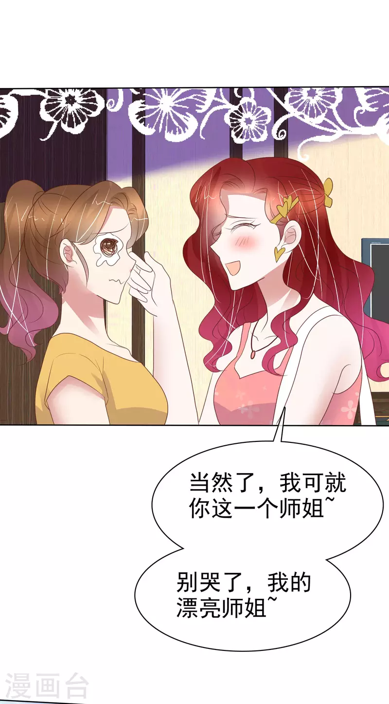 第433话23