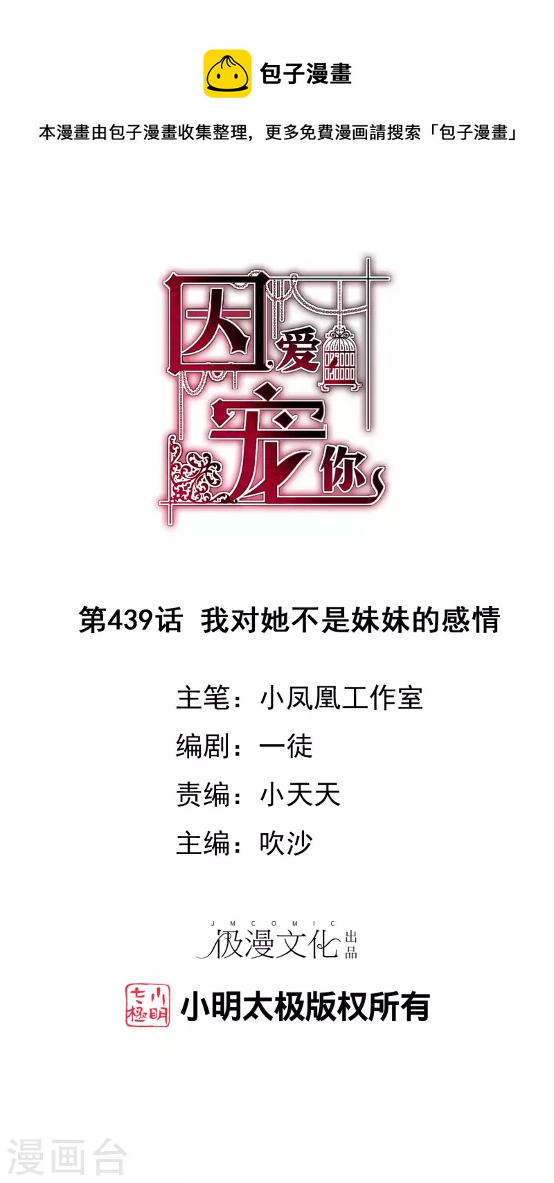 第439话0
