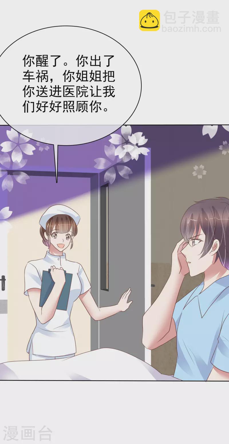 第439话3