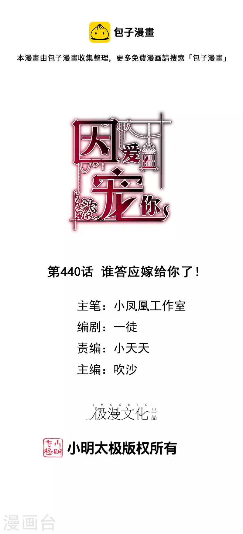 第440话0