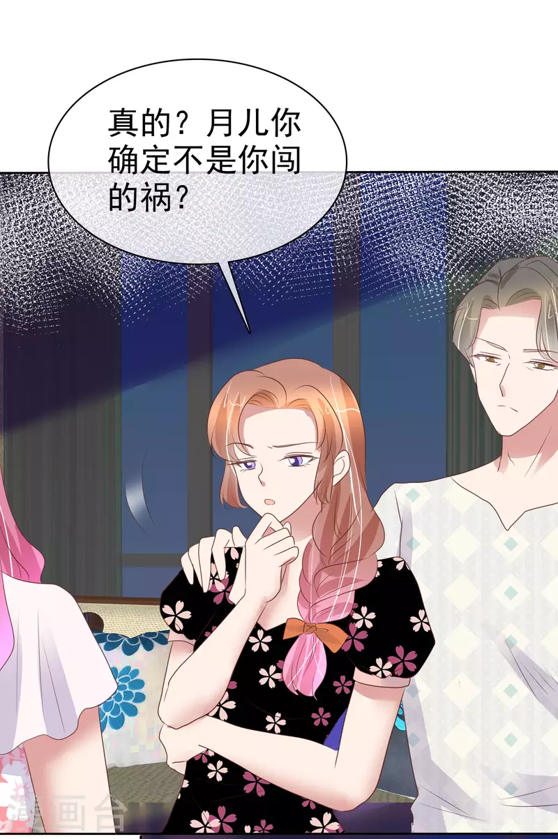第441话26