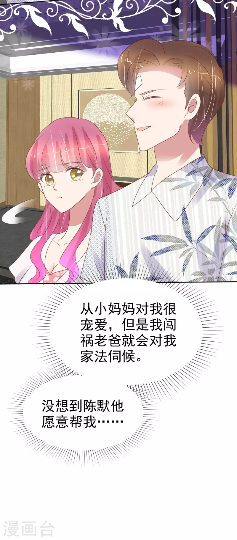 第441话29
