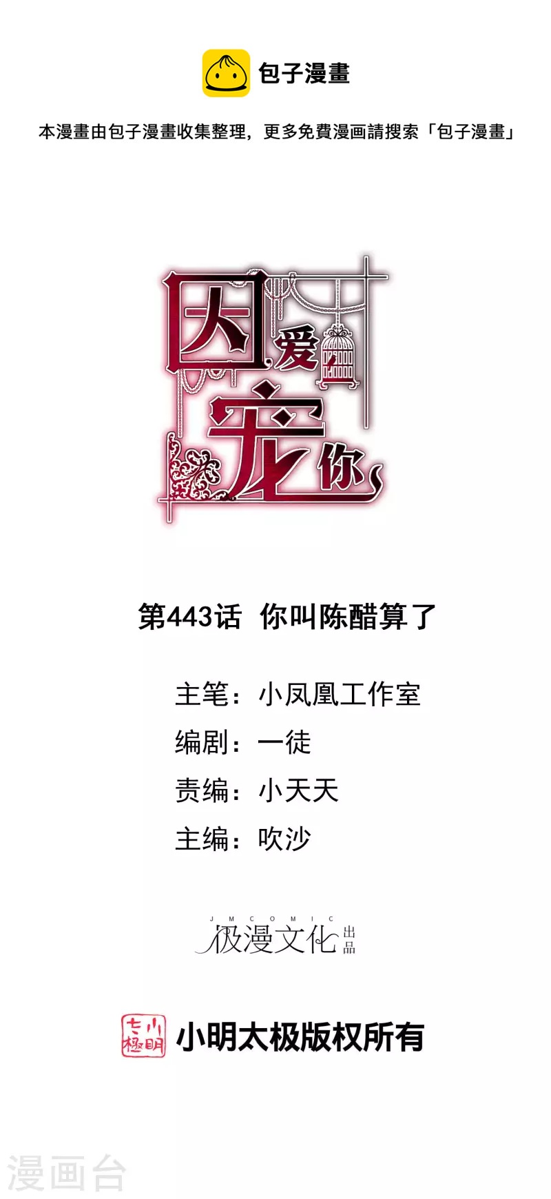 第443话0