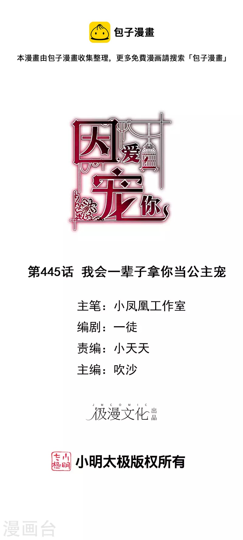 第445话0