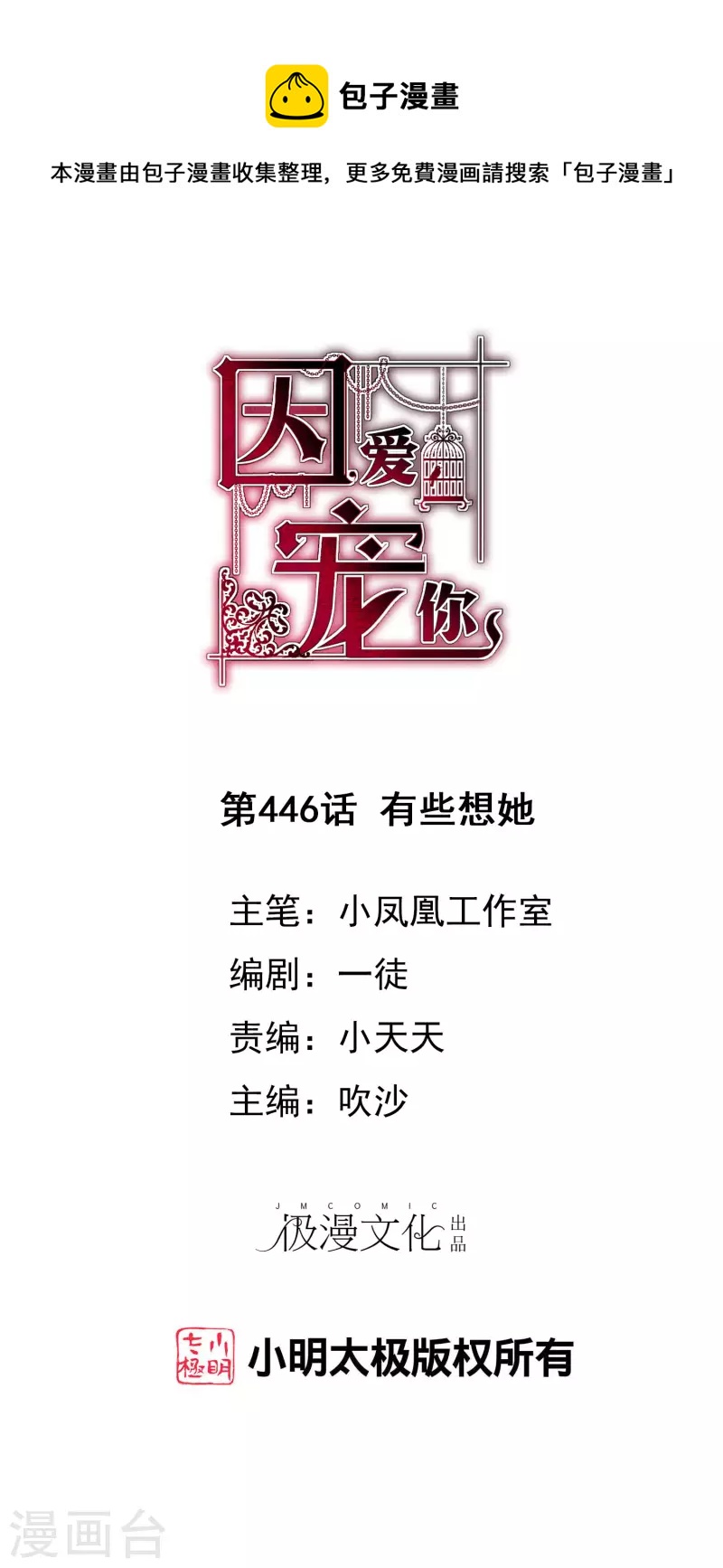 第446话0