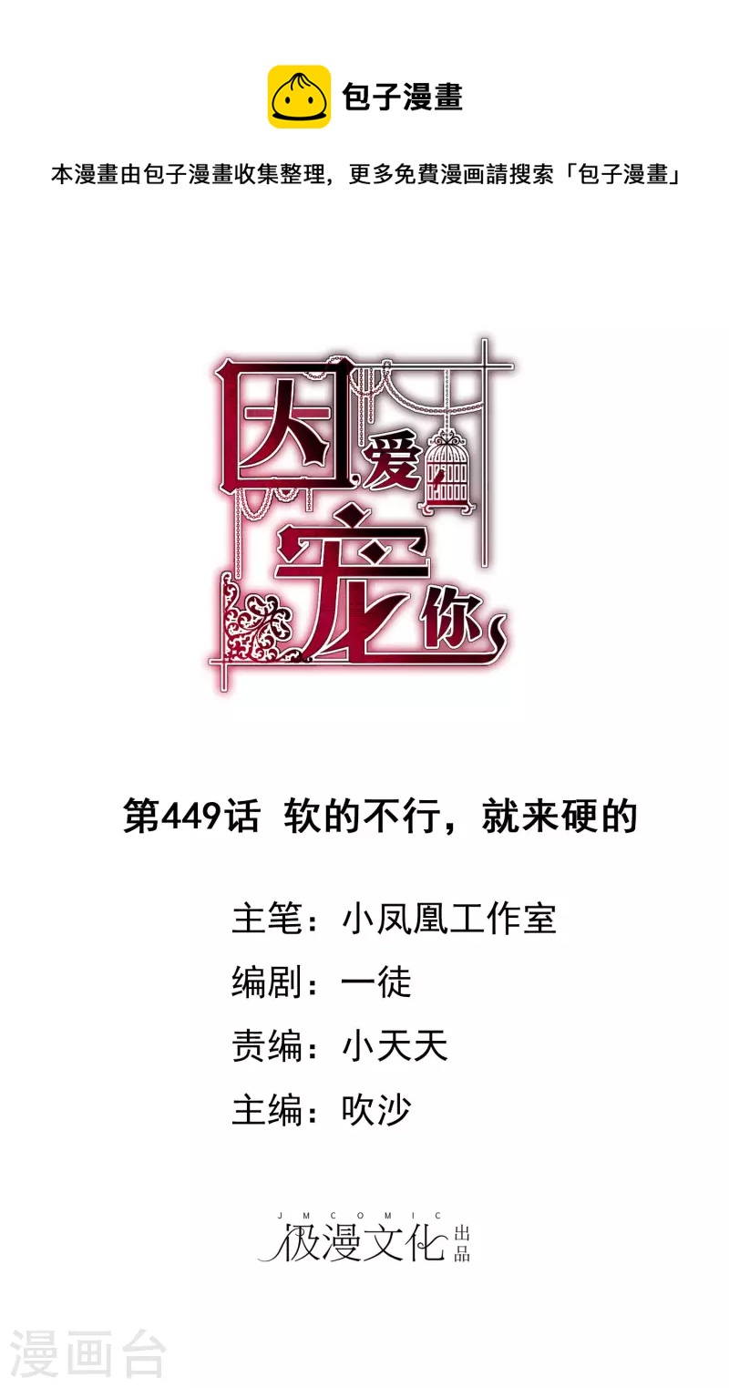 第449话0