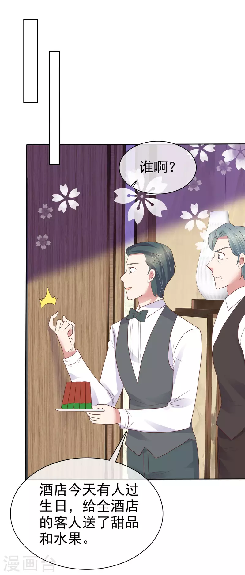 第451话19