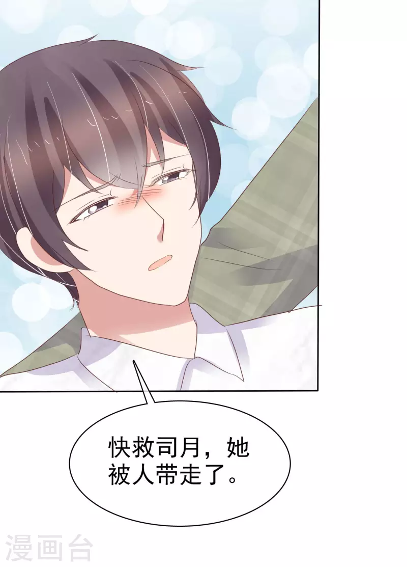 第451话8