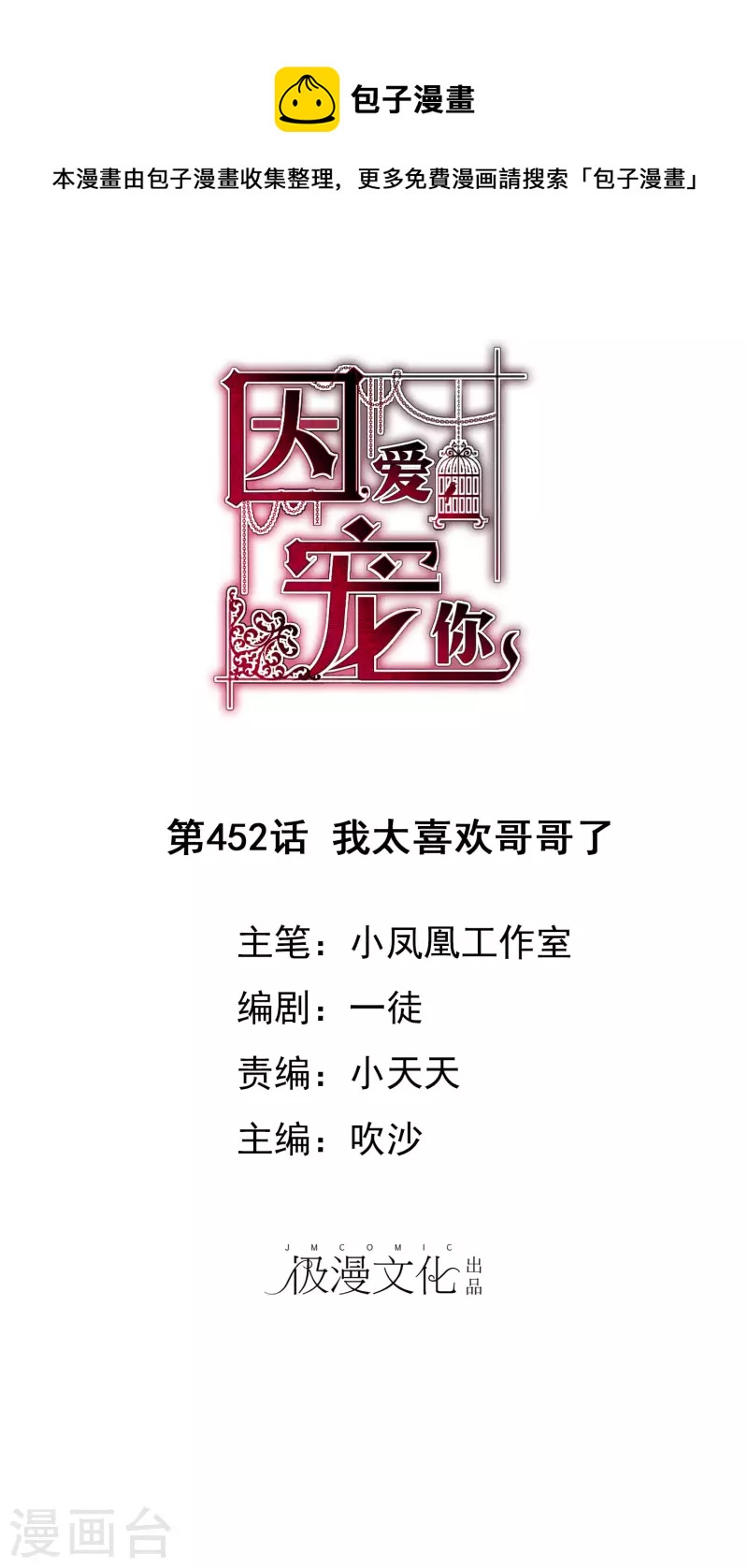 第452话0