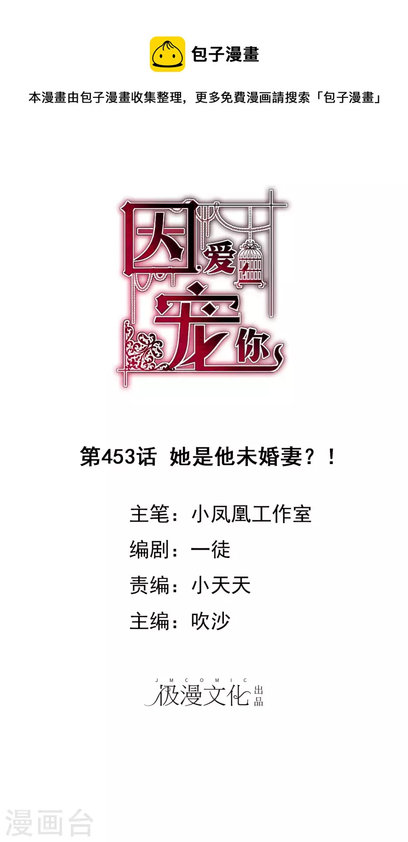 第453话0