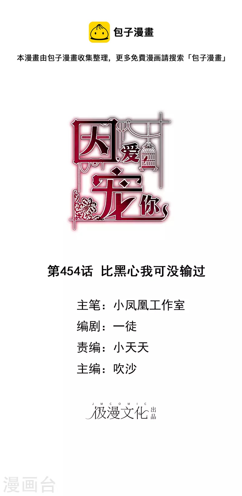 第454话0