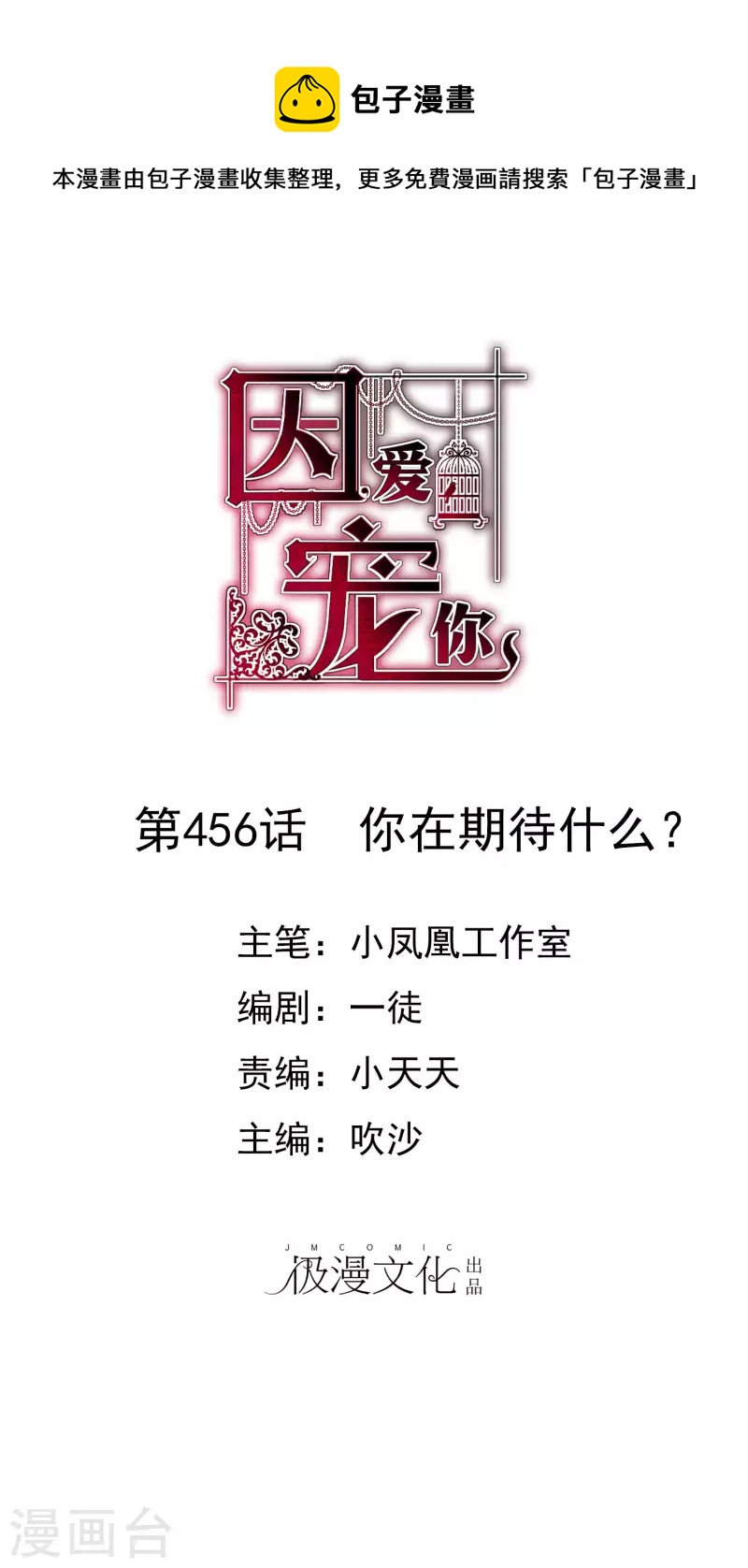 第456话0