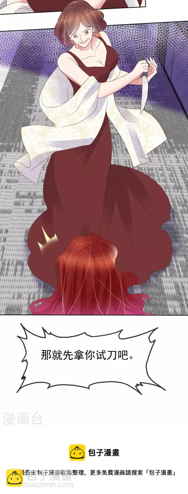 第456话23