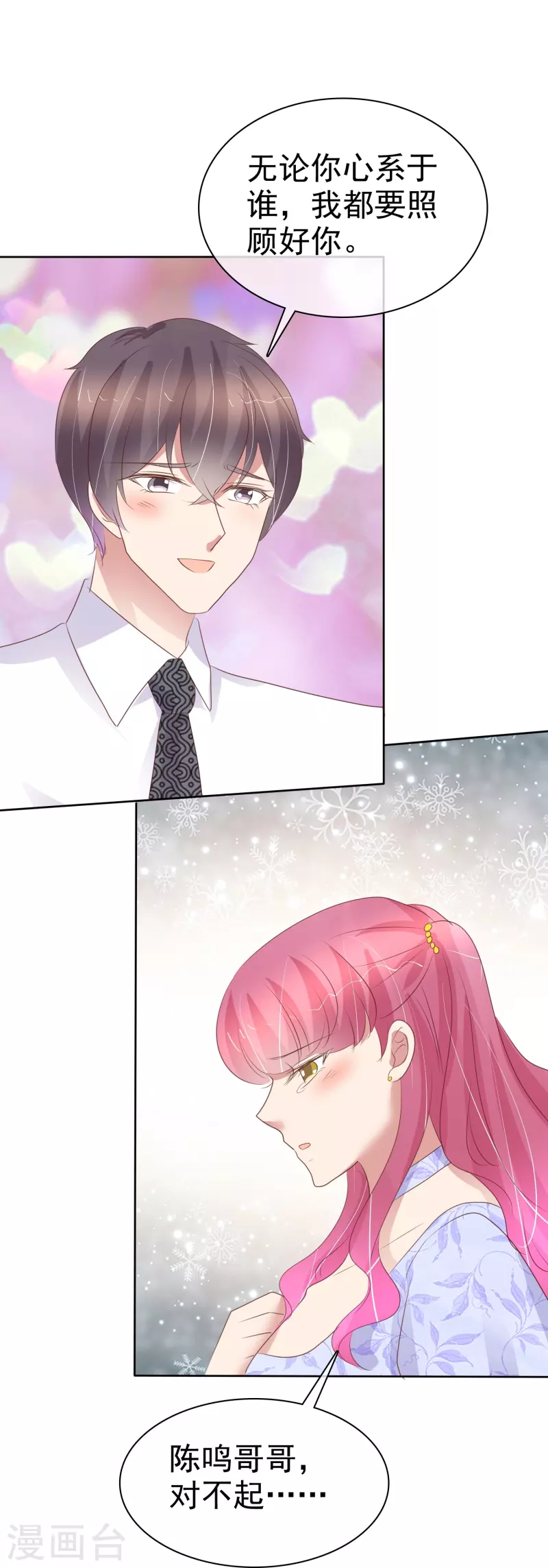 第458话10