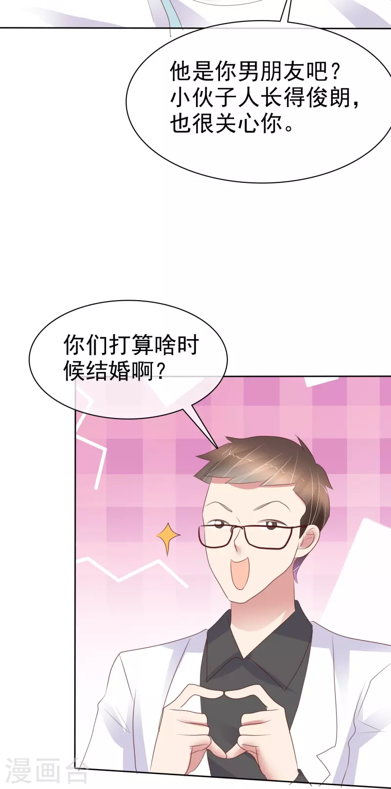 第458话23