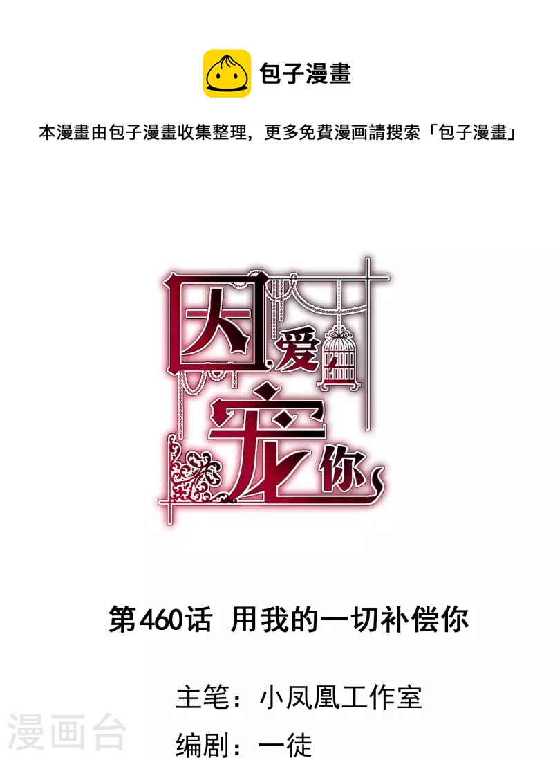 第460话0