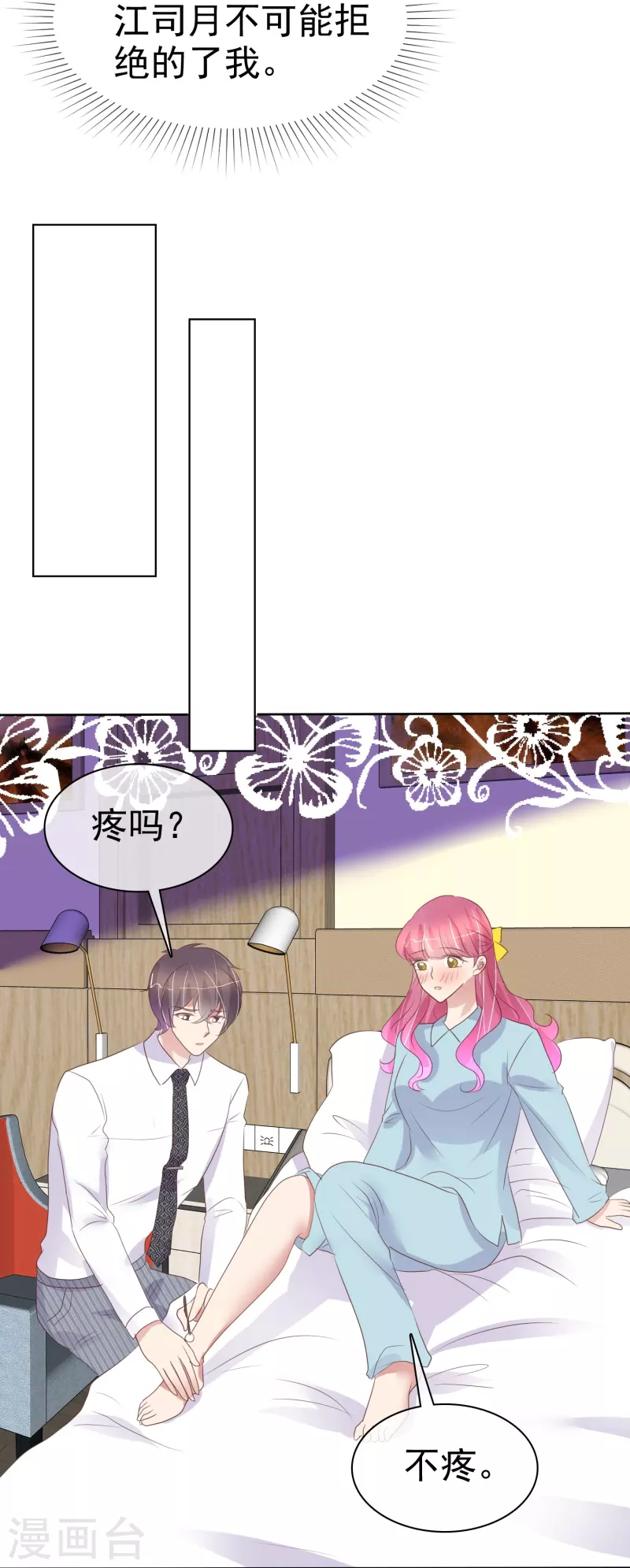 第460话9