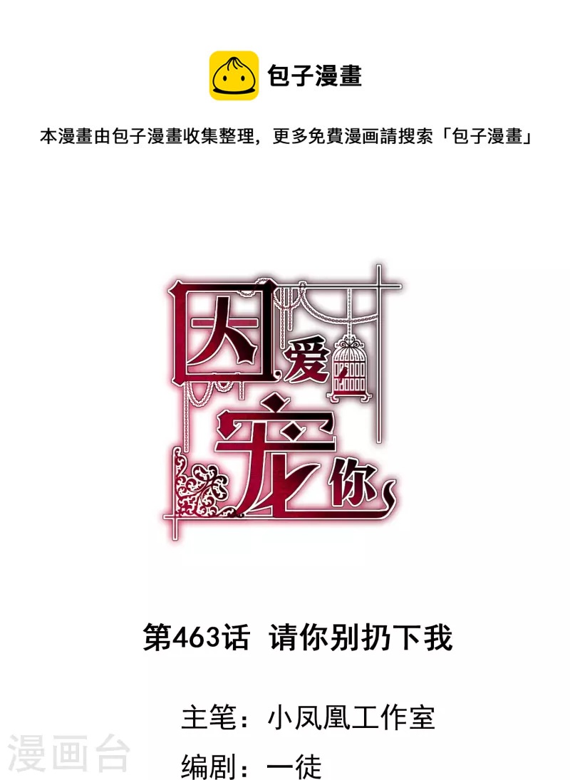 第463话0