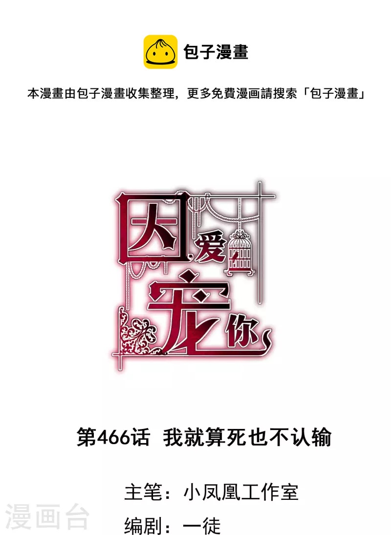 第466话0