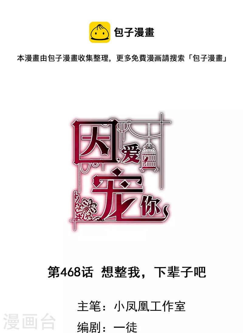 第468话0