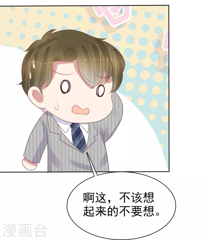 第472话30