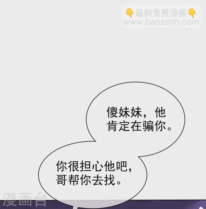 第477话7
