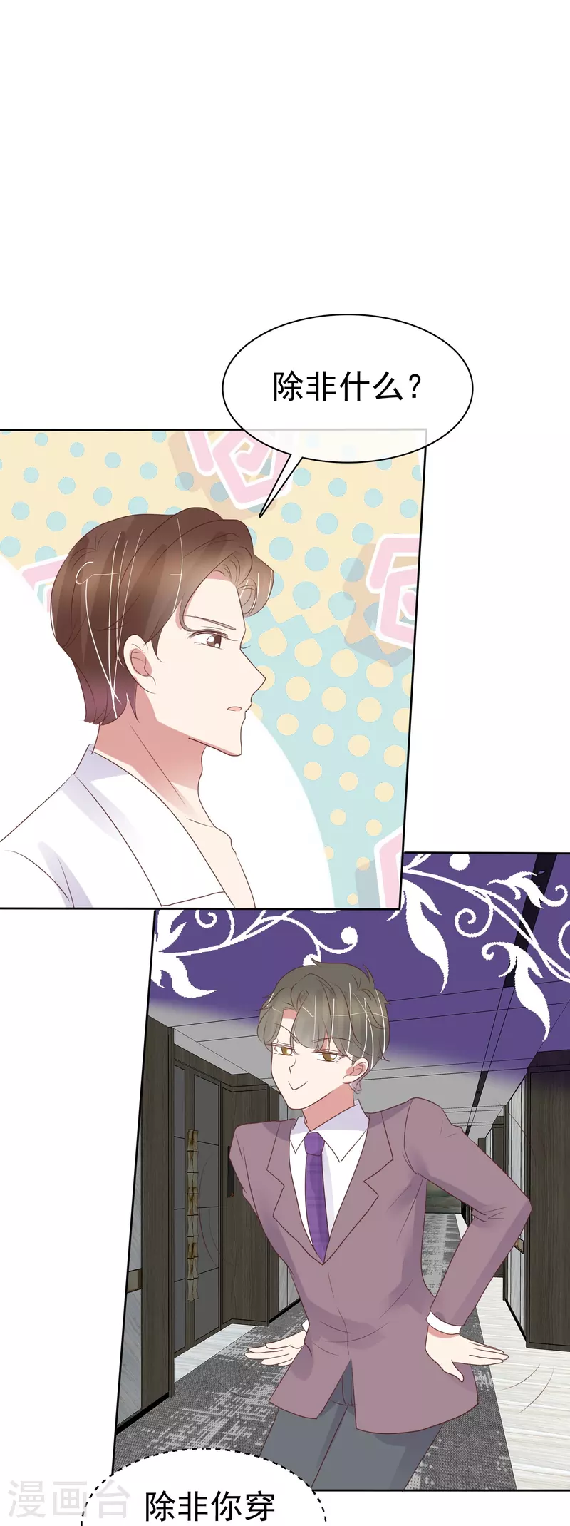 第484话4
