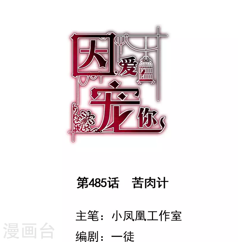 第485话0