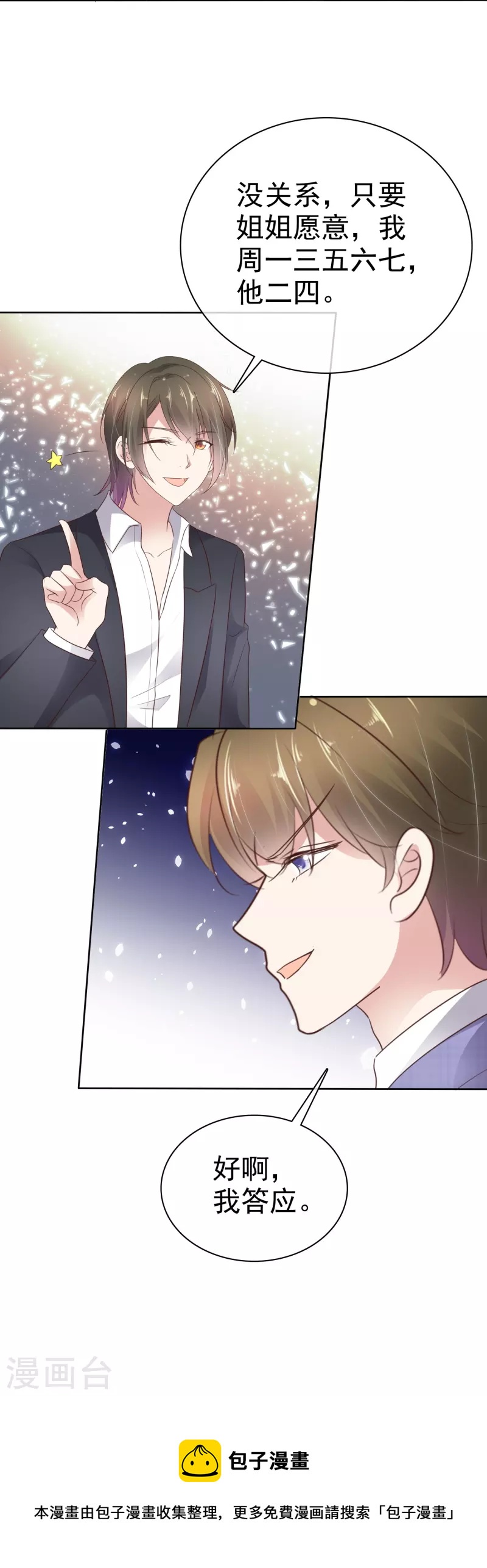 第493话23