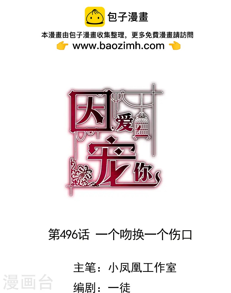 第496话0