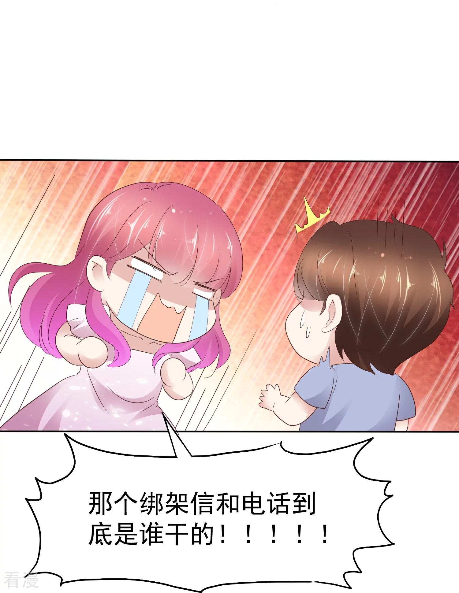 第501话7