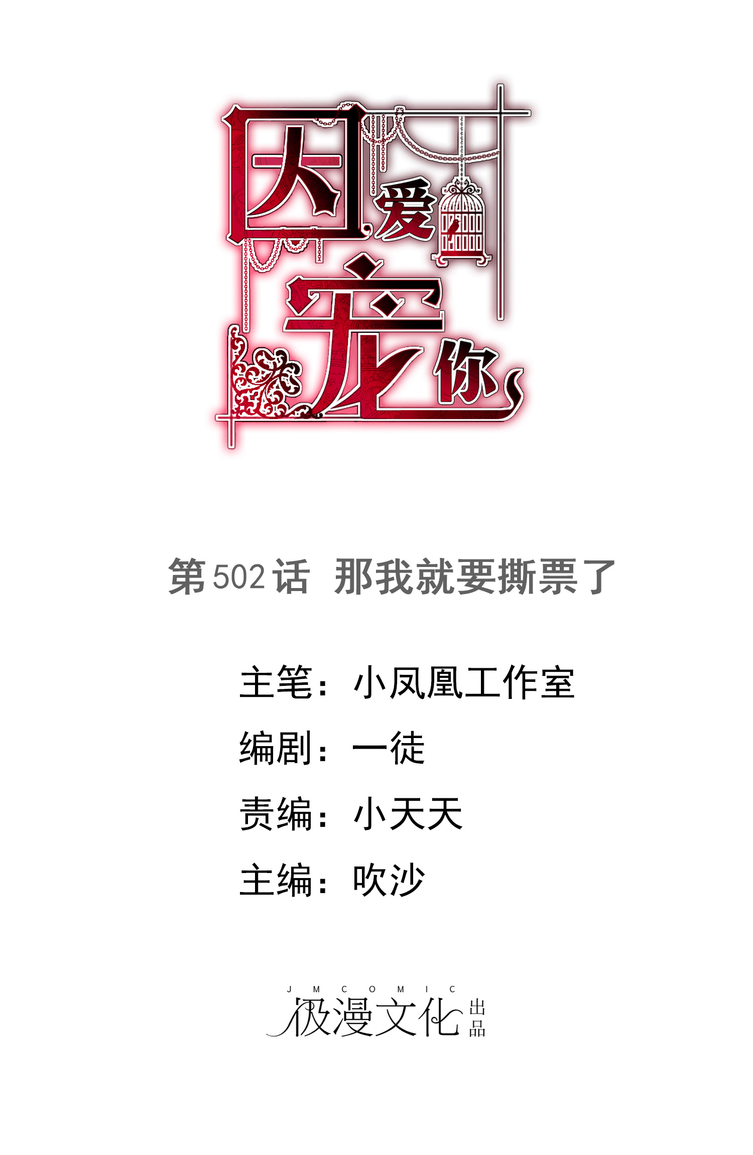 第502话0