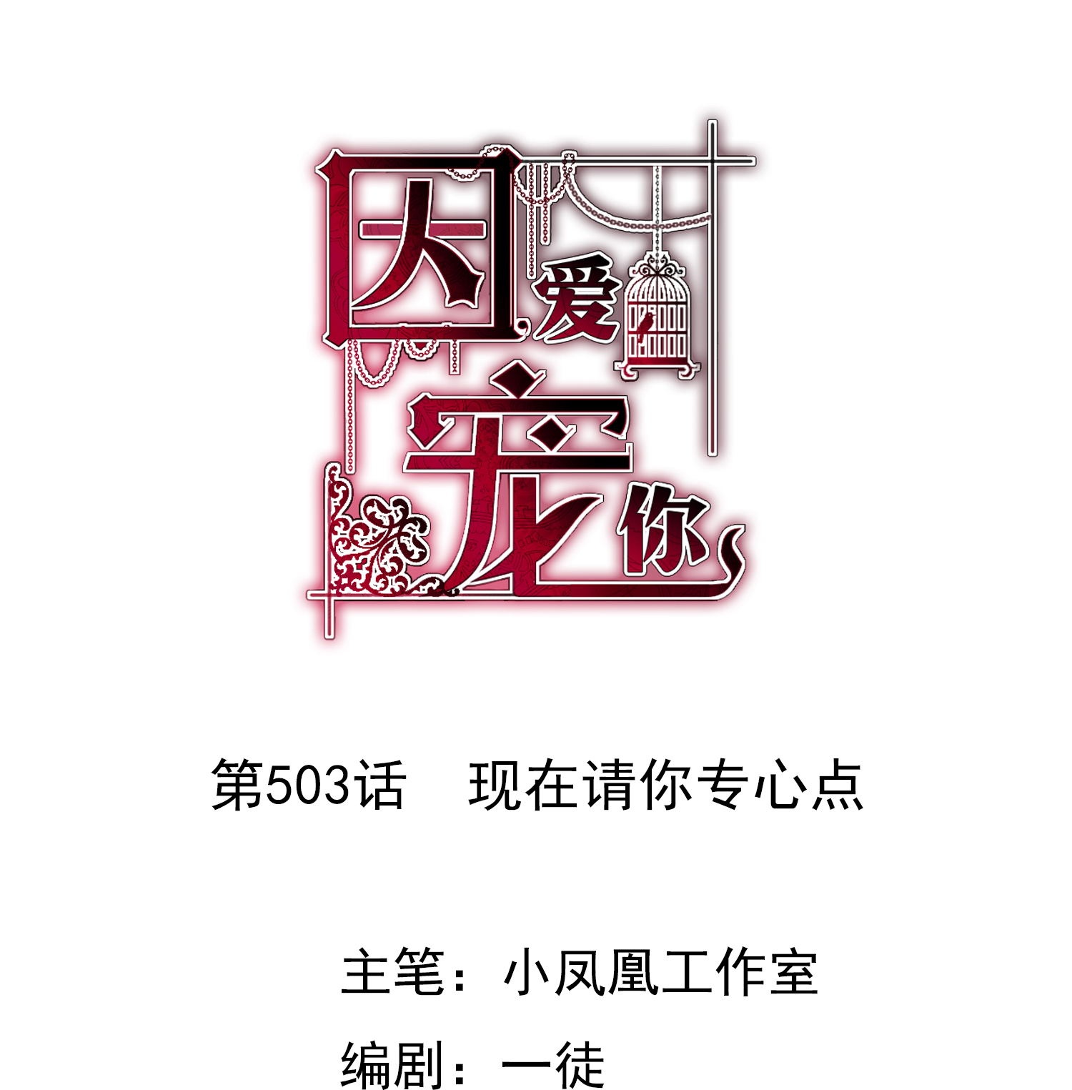 第503话0
