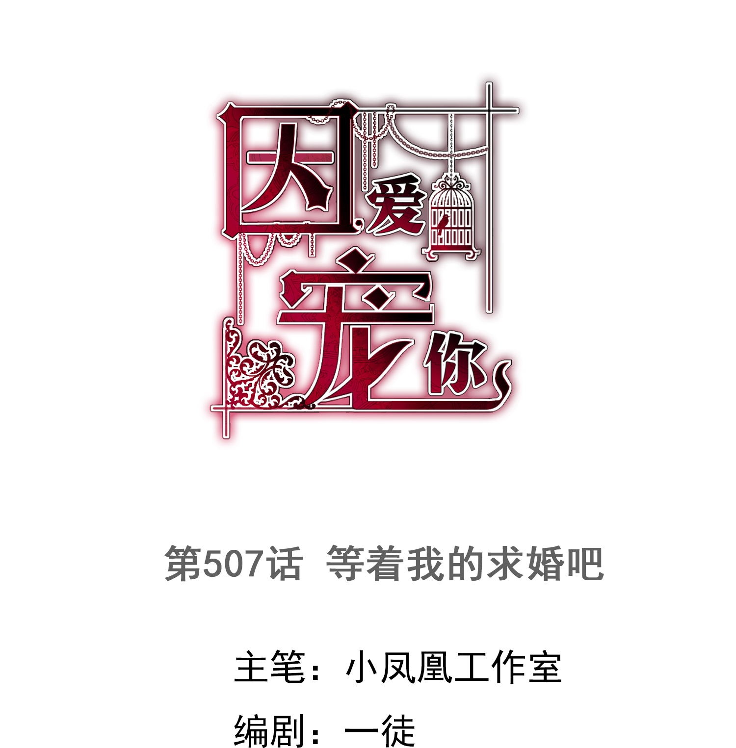 第507话0