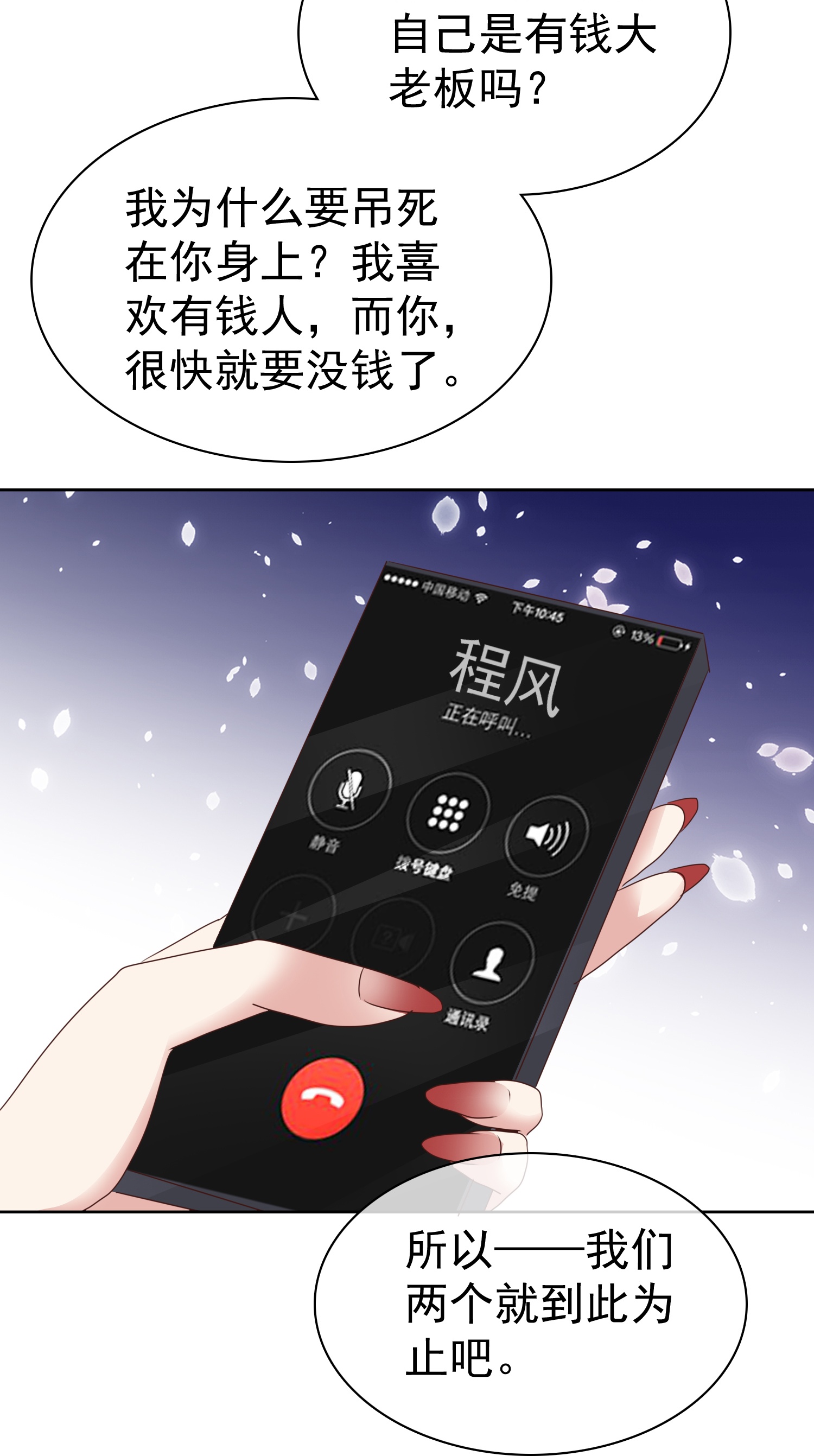第507话10