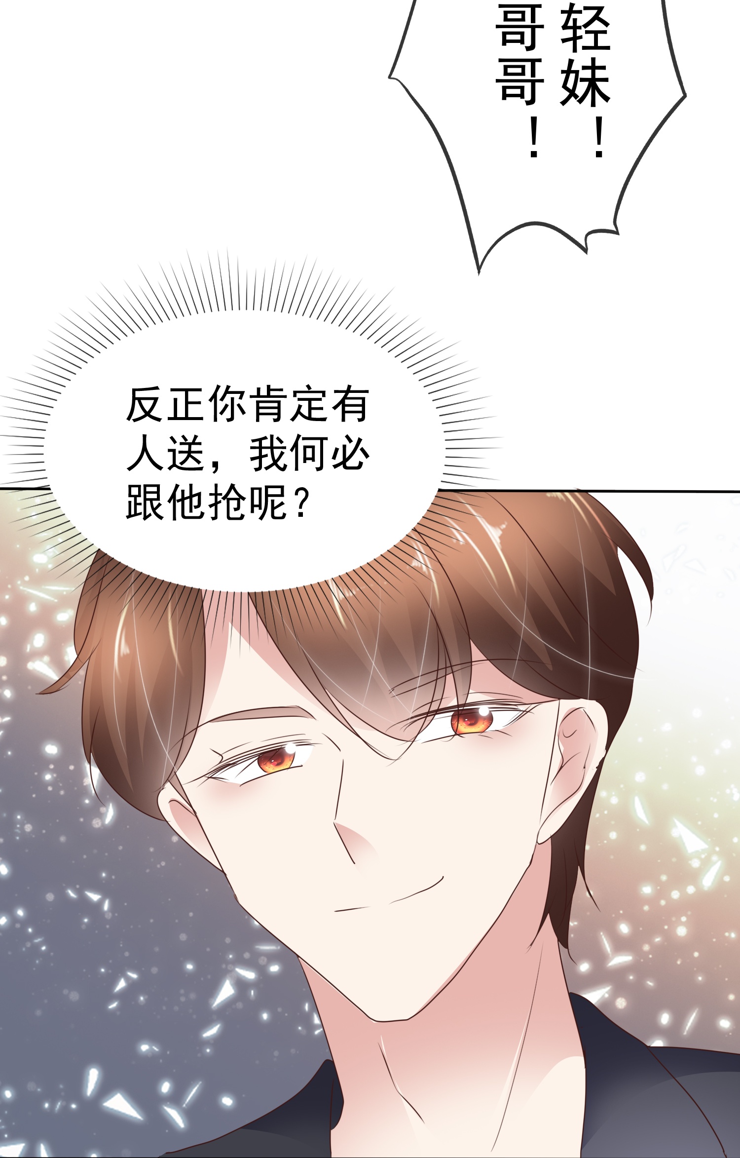 第508话17