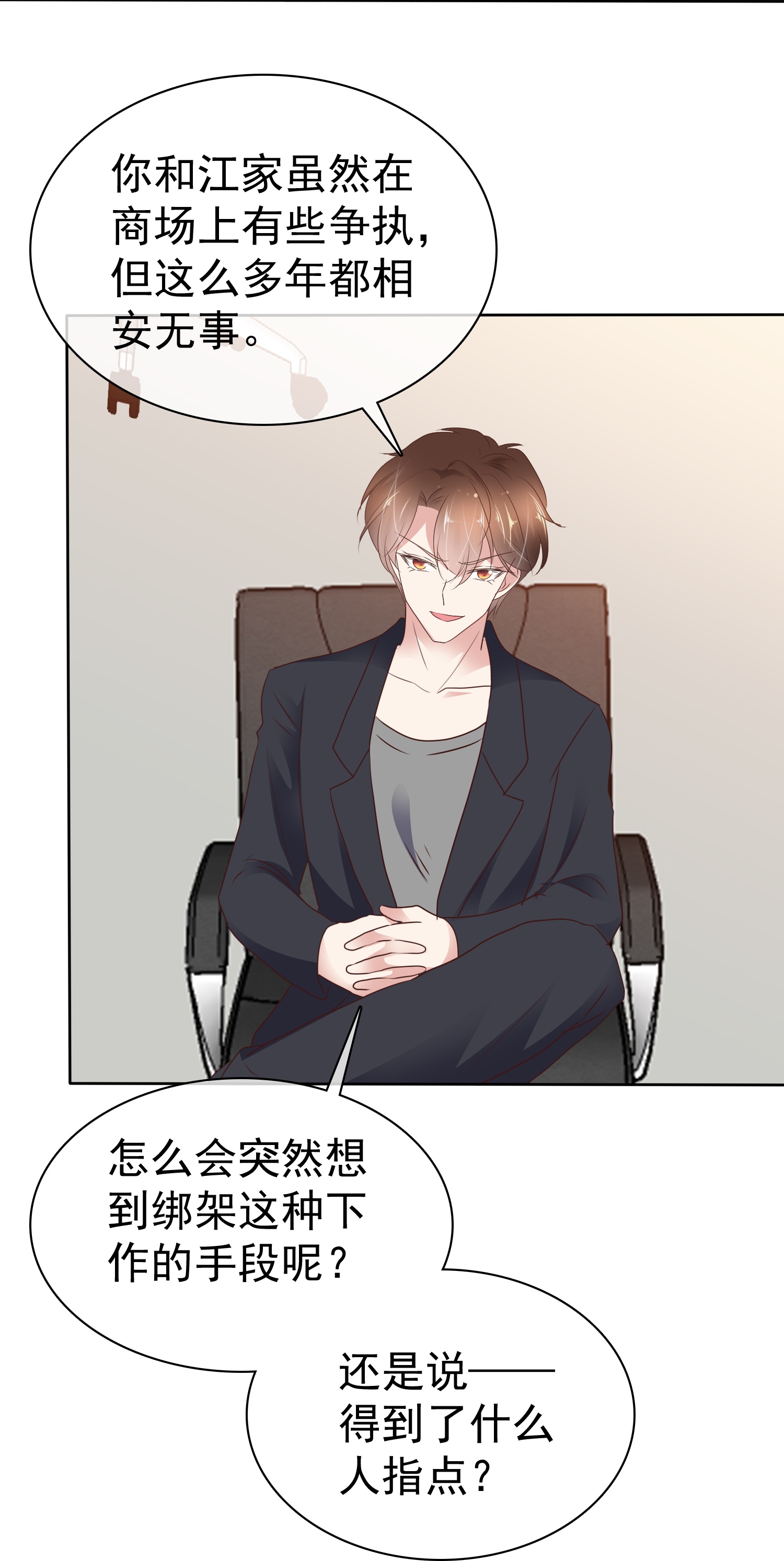 第508话21