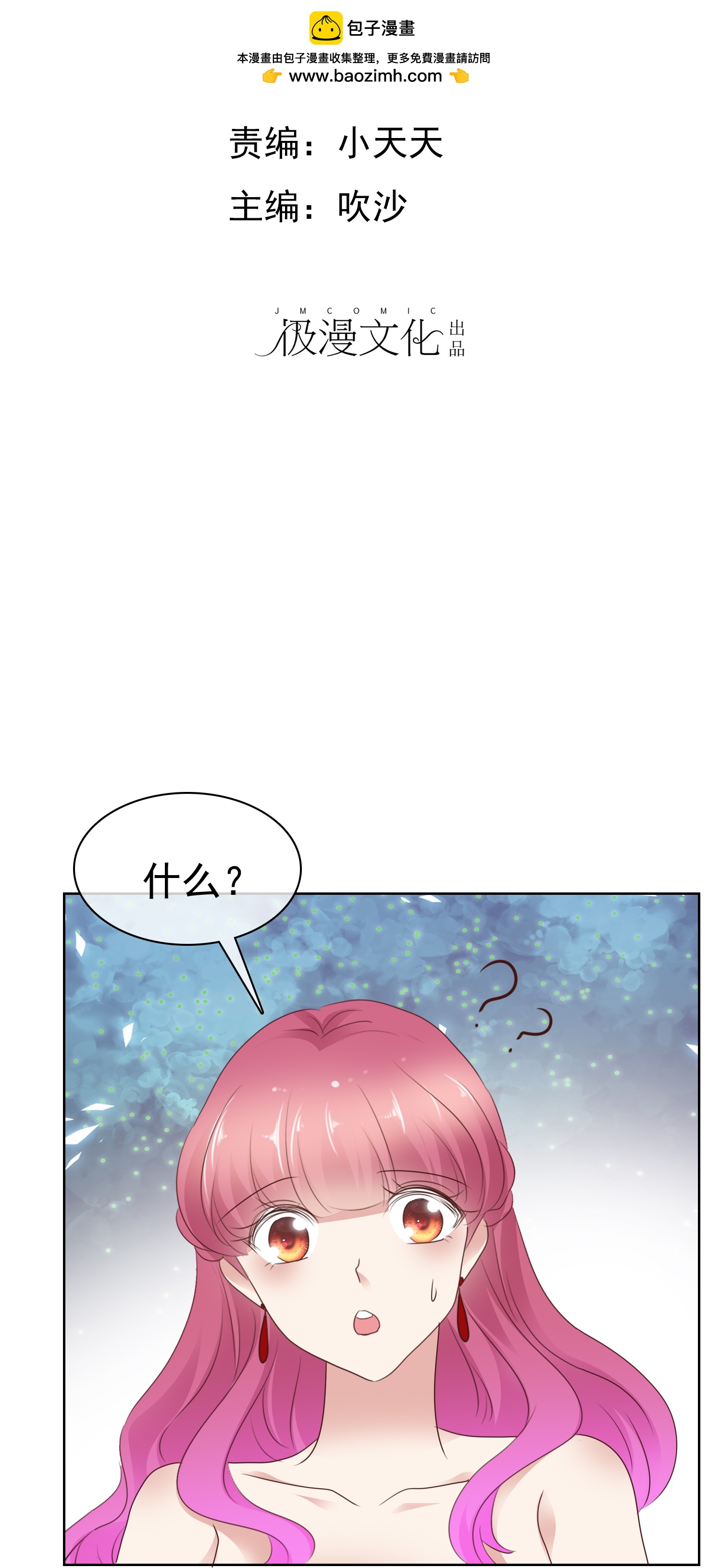 第510话1