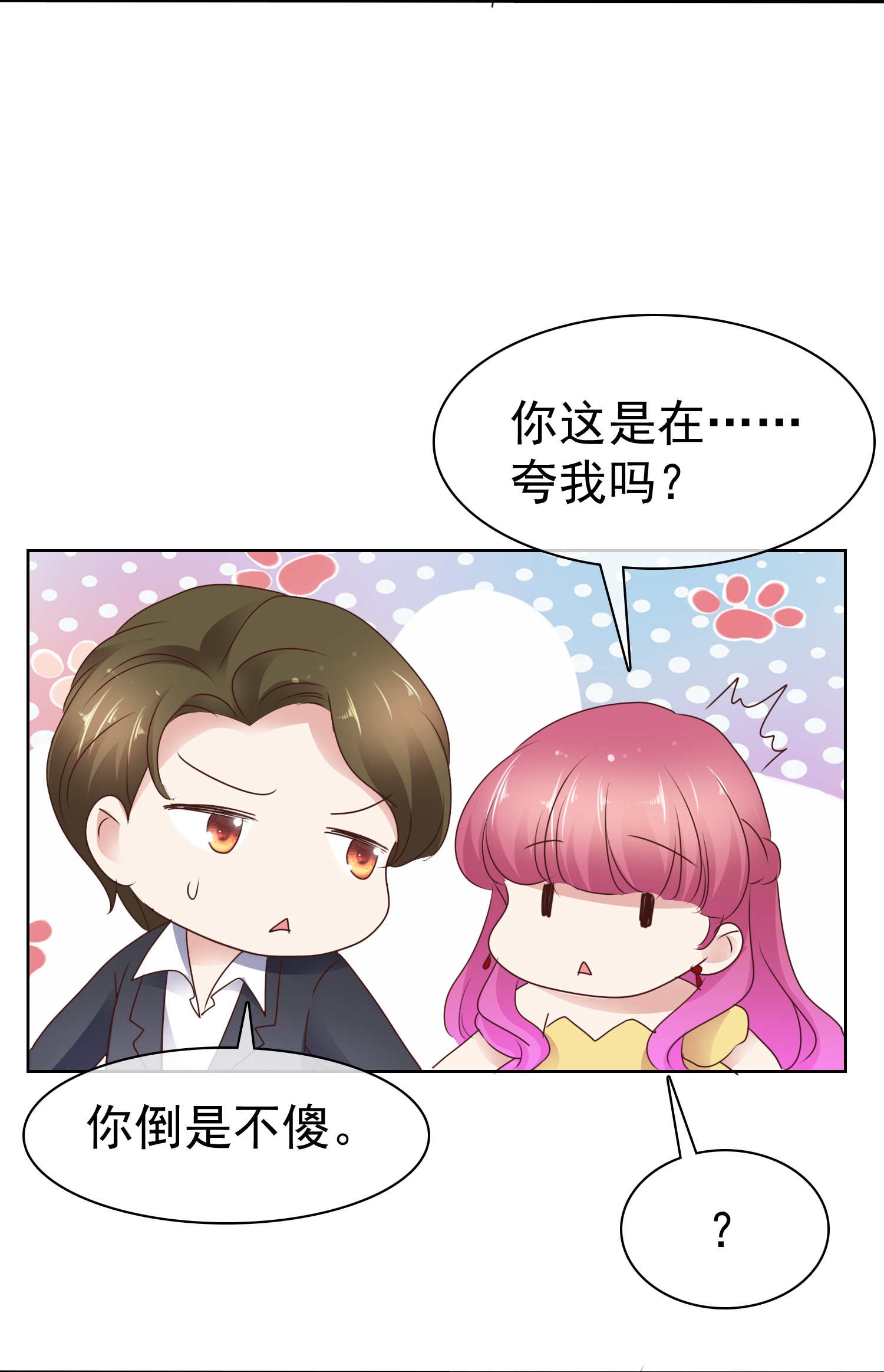 第510话5