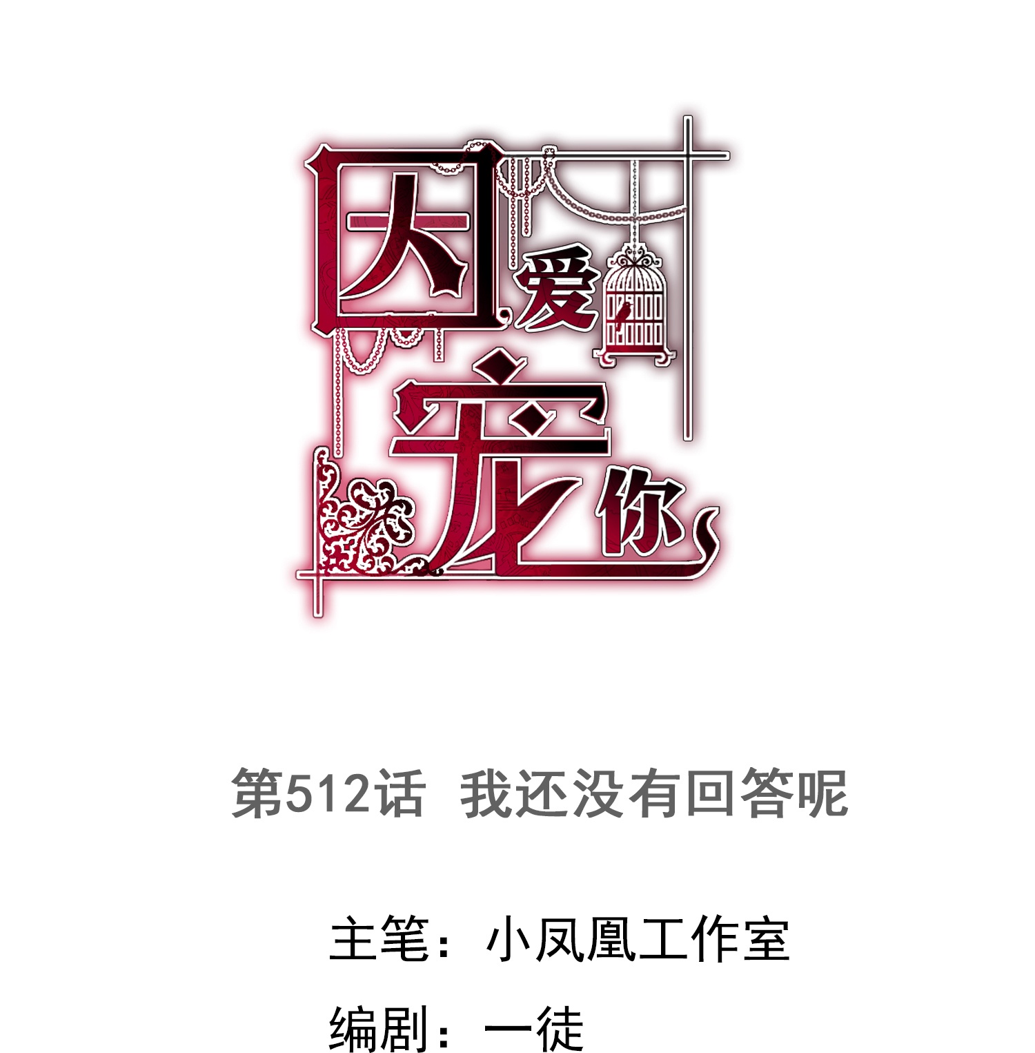 第512话0