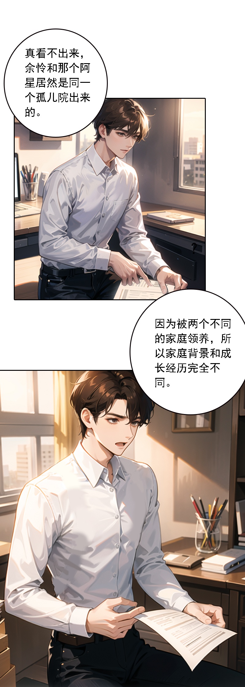 第516话8