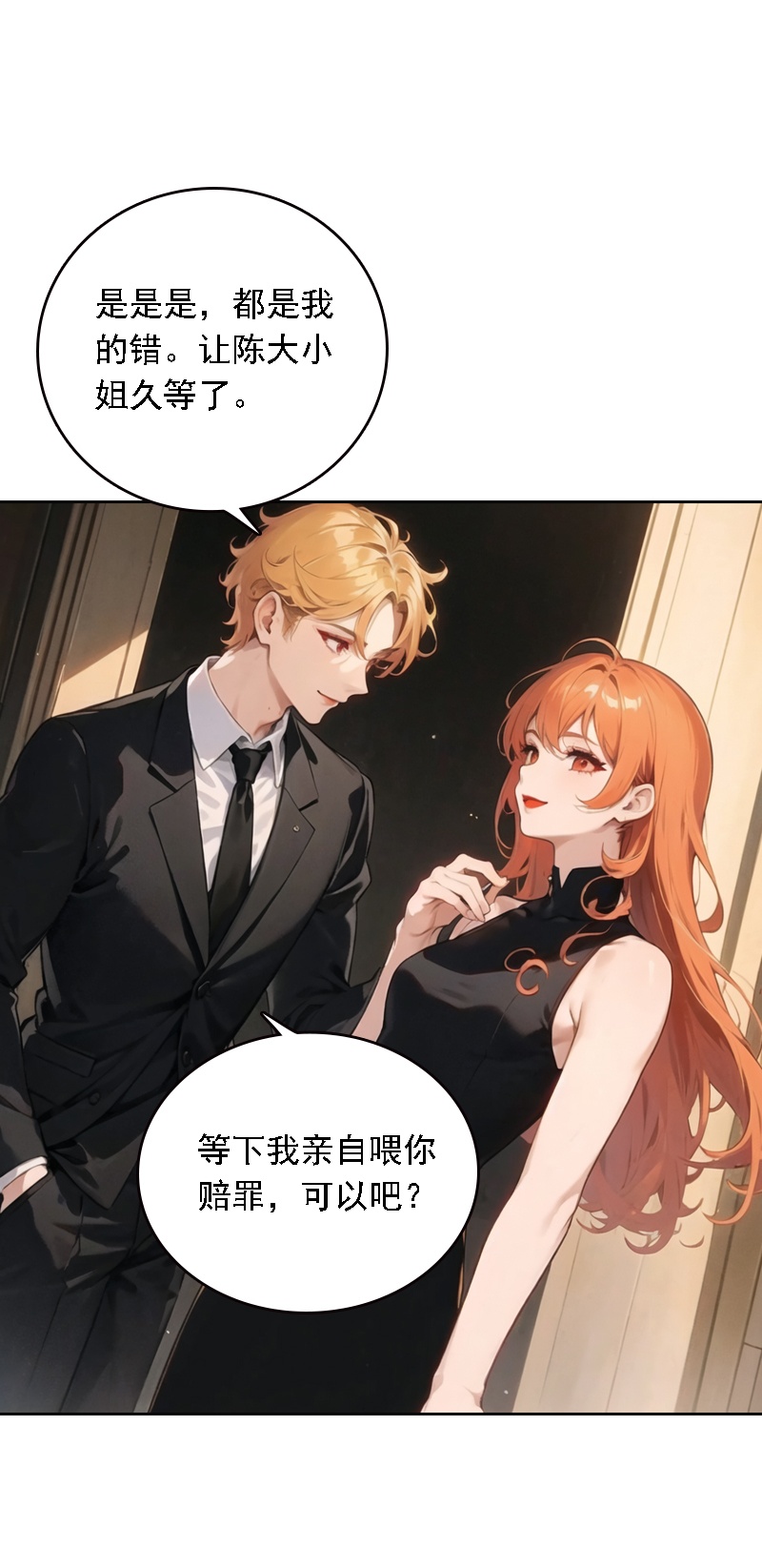 第528话5