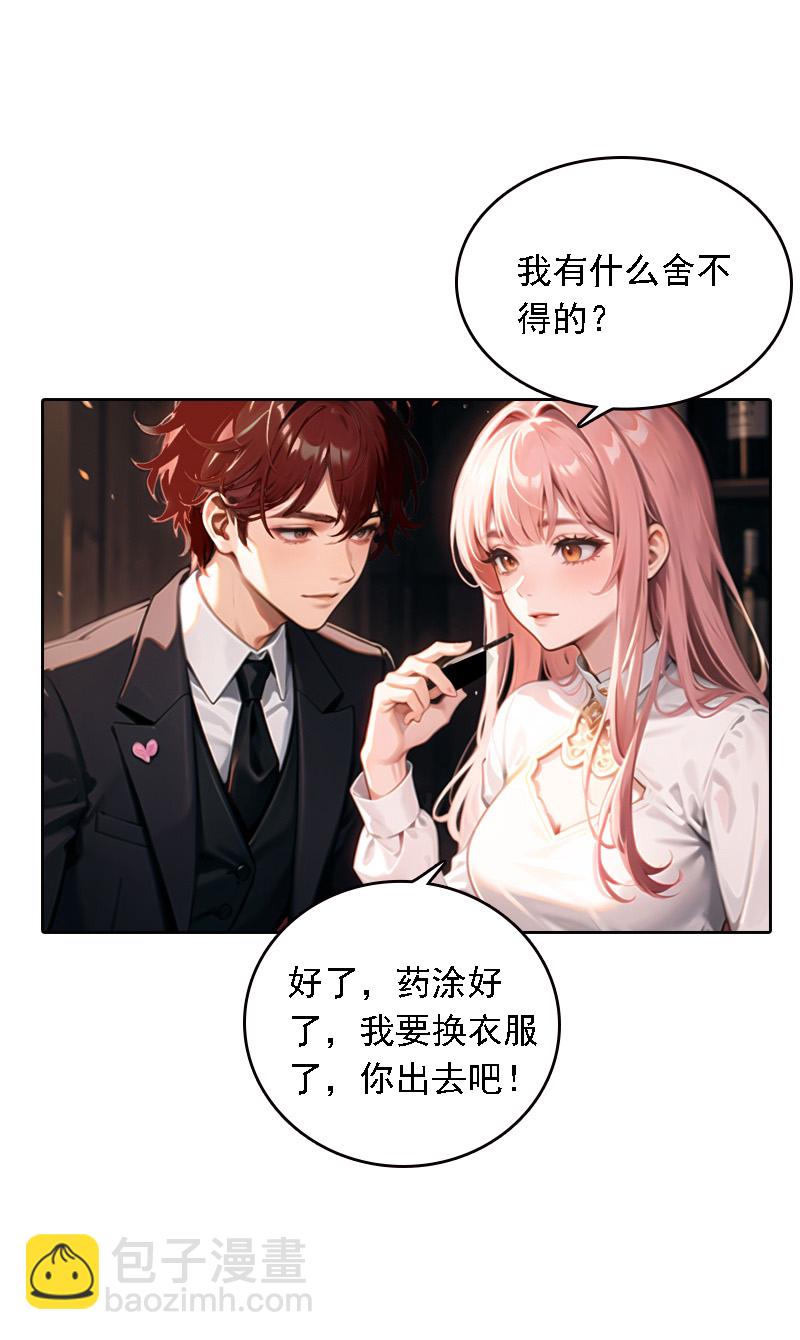 第529话17